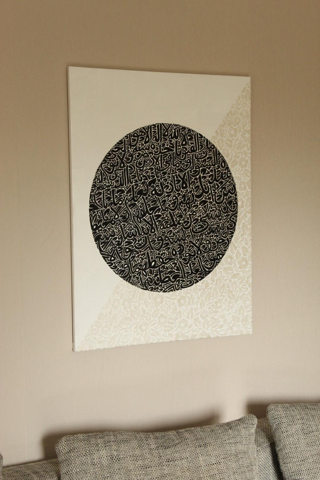 Ayat-Al Qursi - Tugram