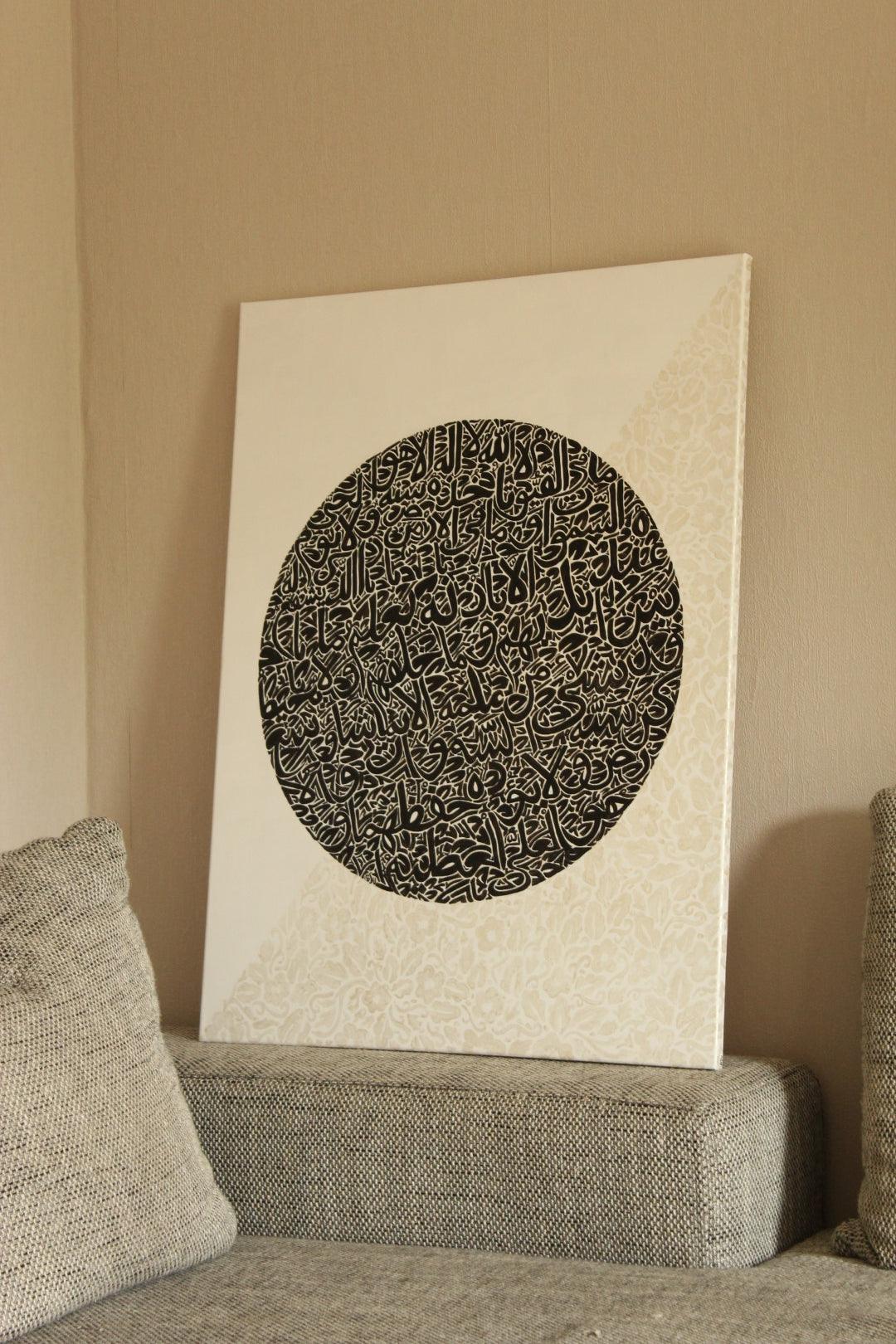 Ayat-Al Qursi - Tugram