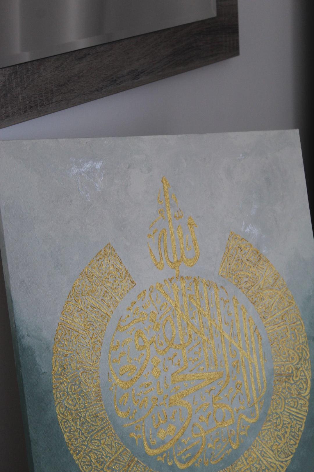 Ayat-Al Qursi Couronne - Tugram