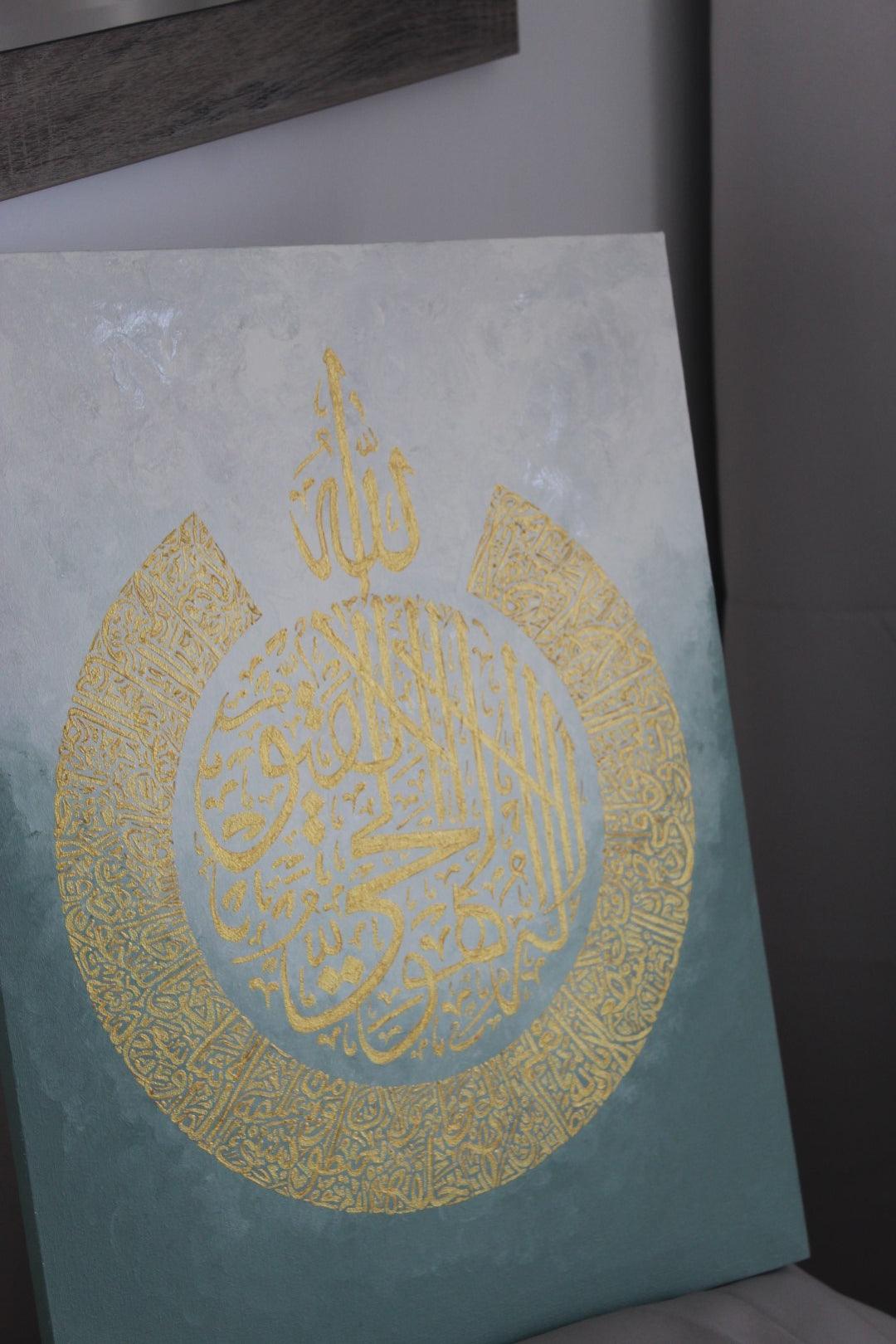 Ayat-Al Qursi Couronne - Tugram