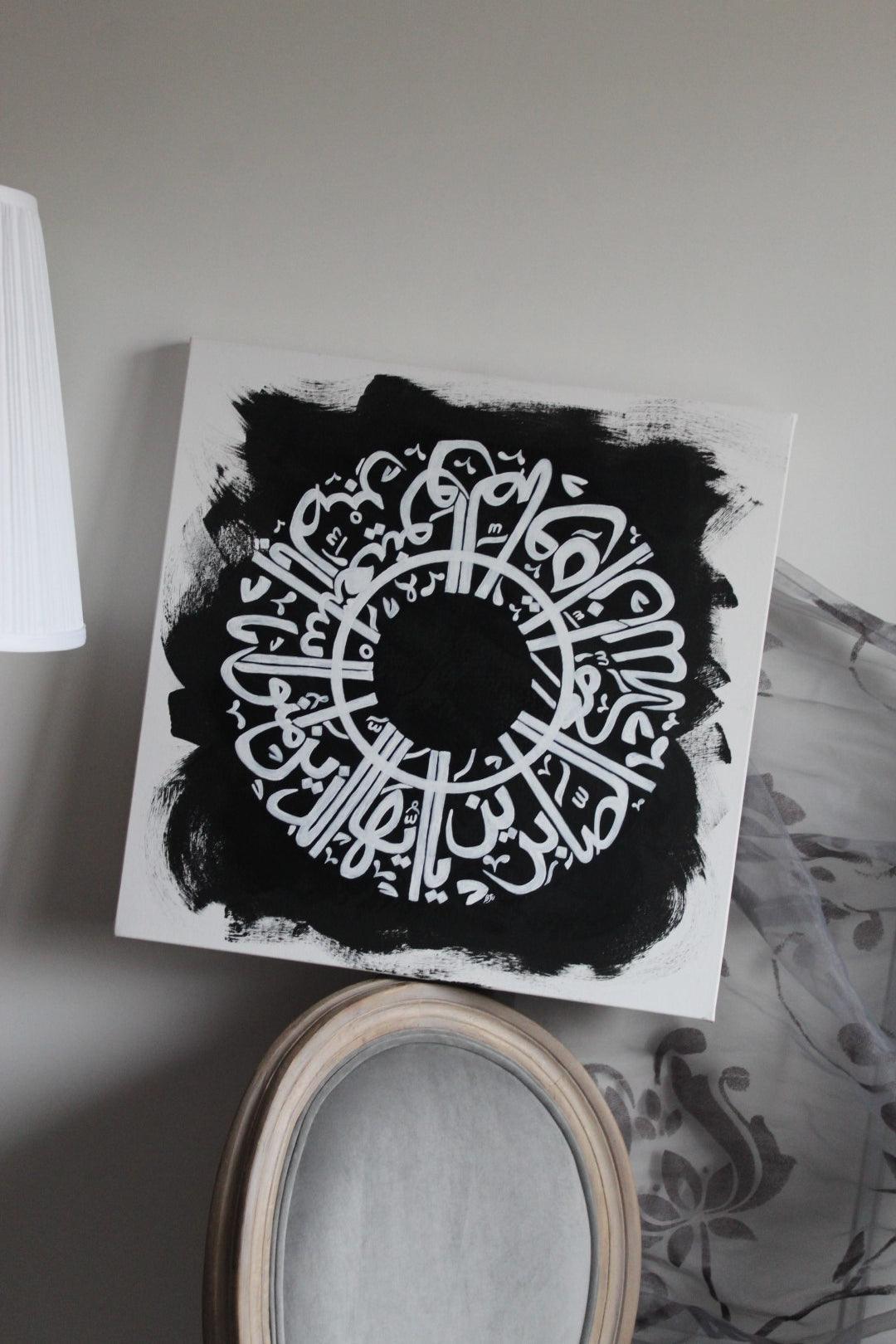 Calligraphie Al Baqarah 153 - Tugram