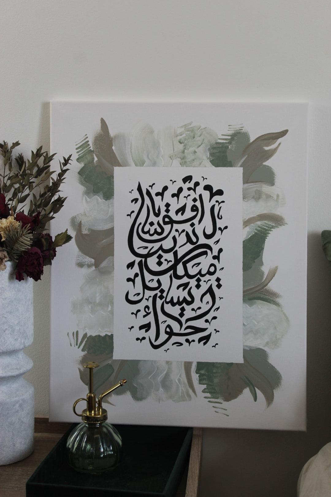 Tugram - Calligraphie sur mesure